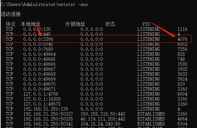 net start MySQL 启动服务时 ，显示“MySQL 服务正在启动 MySQL 服务无法启动 服务没有报告任何错误,第1张