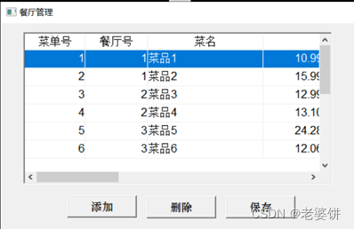 数据库课程设计——订餐系统（PowerBuilder+SQL Sever）,第24张