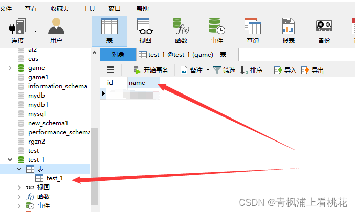 如何将python中的数据存储到mysql中,第6张