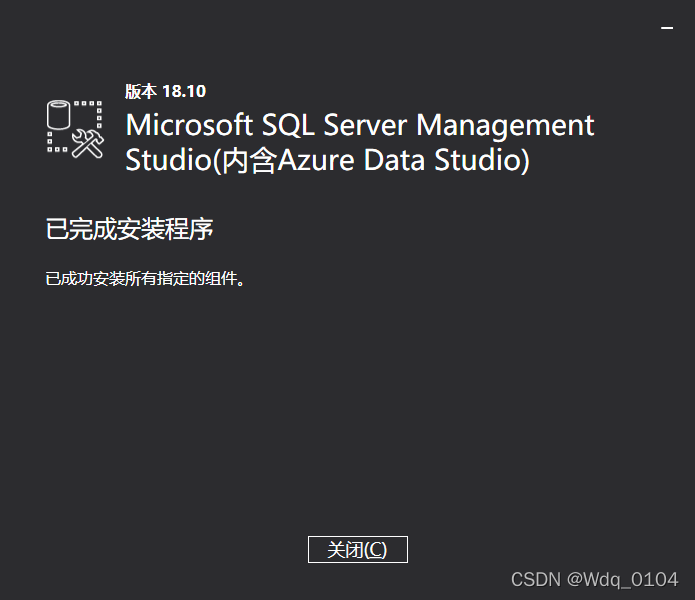 【最新最详细】SQL Server 2019 安装教程,在这里插入图片描述,第24张