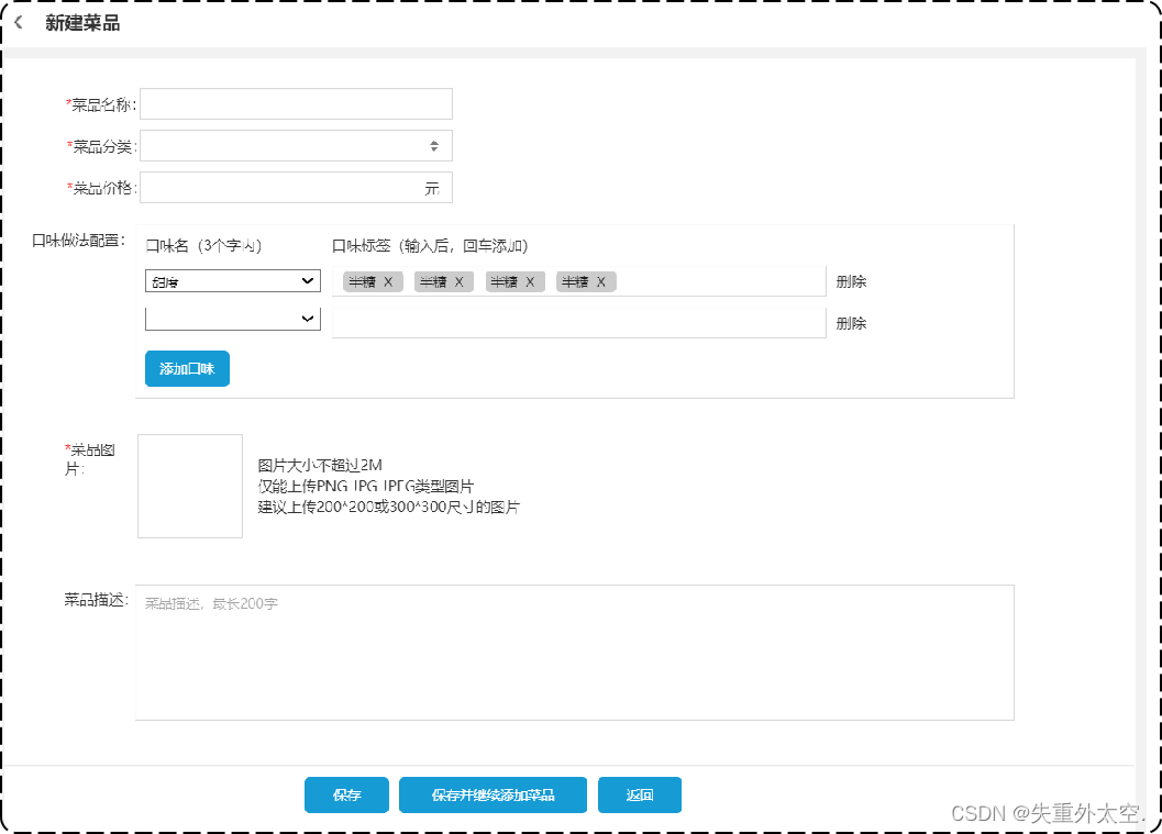 基于SpringBoot+Redis的前后端分离外卖项目-苍穹外卖(六),在这里插入图片描述,第1张