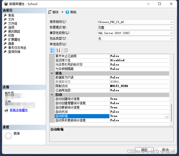 SQL Server数据库使用SQL Server代理实现数据库自动备份,第17张