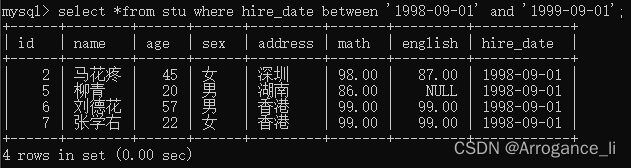 MySQL基础 创建学生表实现查询基础功能,第12张