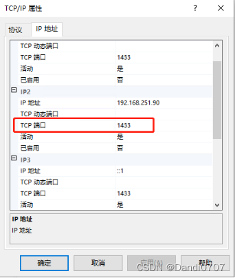 SQL Serve详细安装步骤,第35张