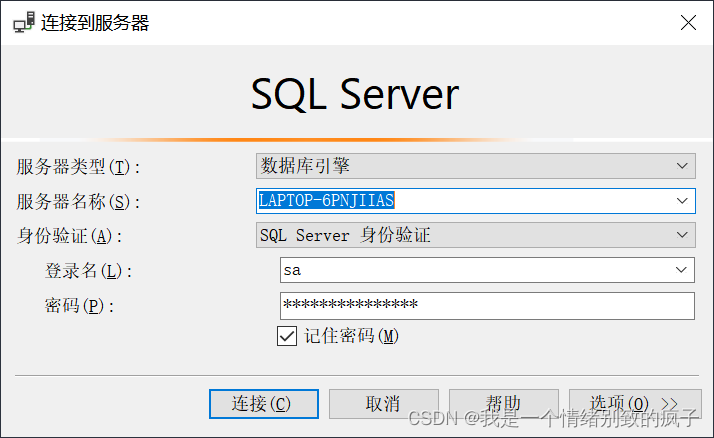 idea连接SQL Server数据库,第1张