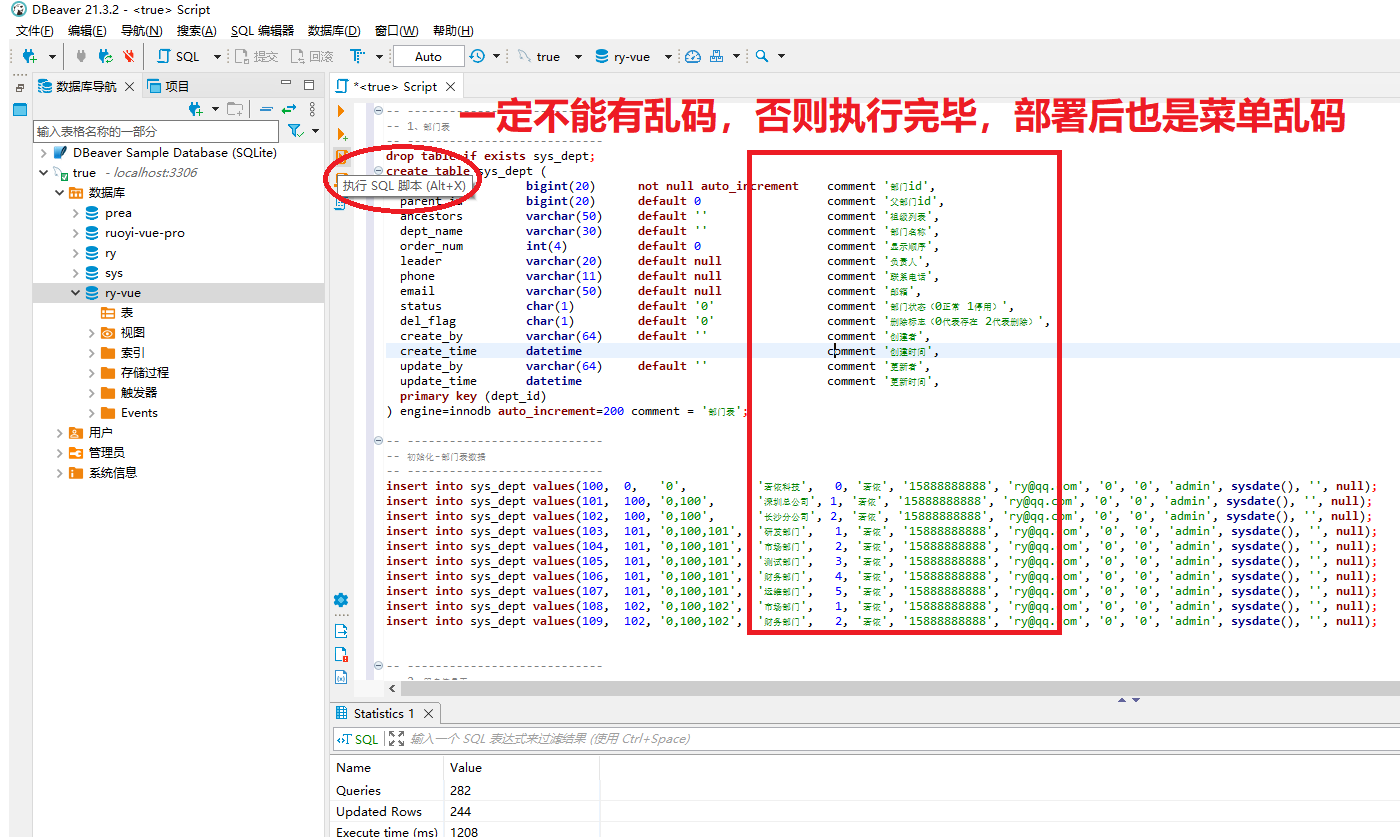 手把手教你部署ruoyi前后端分离版本并解决部署到服务器上的Nginx后页面登录后点击注销显示Nginx404页面,第2张