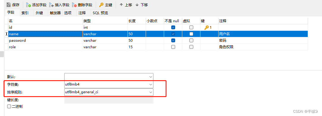 SQL执行报错Incorrect string value: ‘xF0x9Fx98x81xF0x9F...‘ for column ‘XXX‘ at row 1...,在这里插入图片描述,第4张