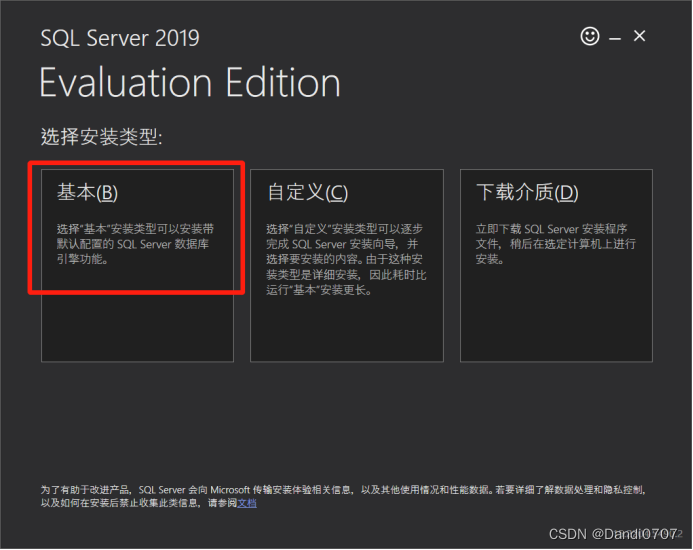 SQL Serve详细安装步骤,第2张