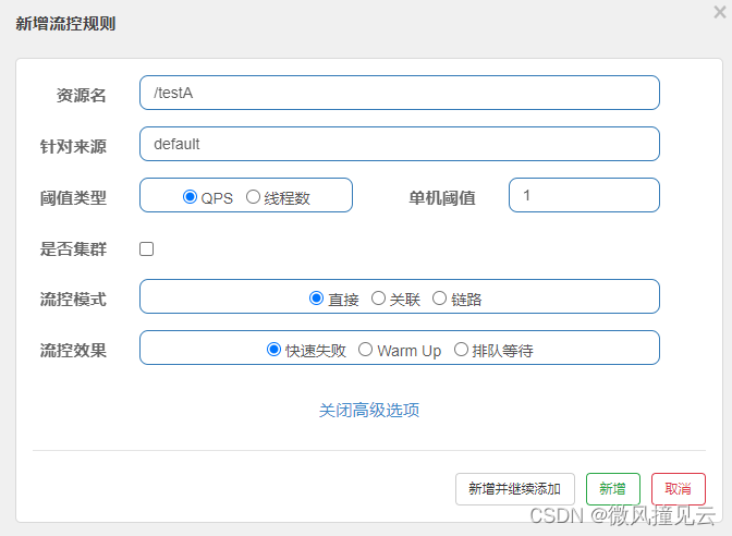 【分布式流控组件 Sentinel 快速入门】——图文详解操作流程,在这里插入图片描述,第11张