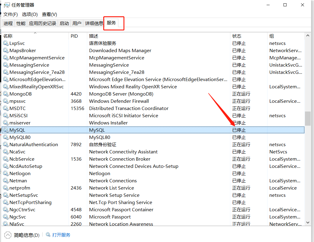 mysql闪退问题,第2张