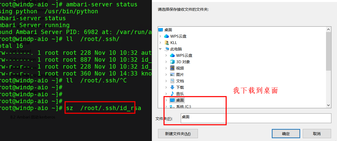 【Ambari】HDP单机自动化安装（基础环境和MySQL脚本一键安装）,第19张