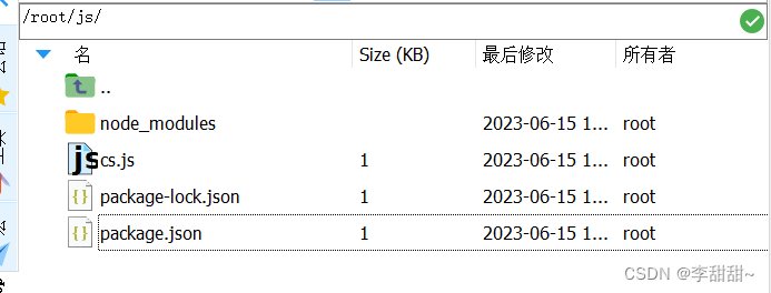 Linux下Node.js引用模块报错Error: Cannot find module,在这里插入图片描述,第2张