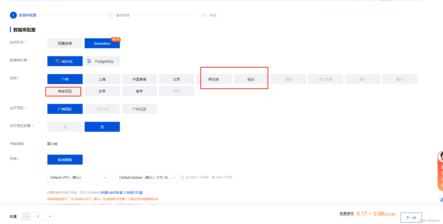 【腾讯云TDSQL-C Serverless 产品体验】新时代数据库大杀器,在这里插入图片描述,第2张