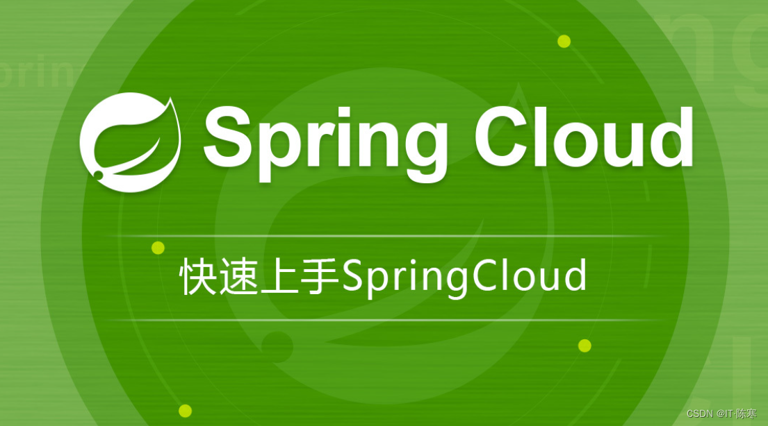 Spring Cloud Gateway：打造可扩展的微服务网关,在这里插入图片描述,第2张