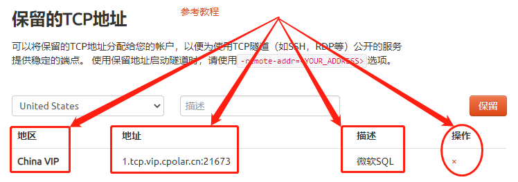 【无公网IP内网穿透】异地远程访问本地SQL Server数据库,dfa2b543a17a212c9135a4fc83885115.png,第13张