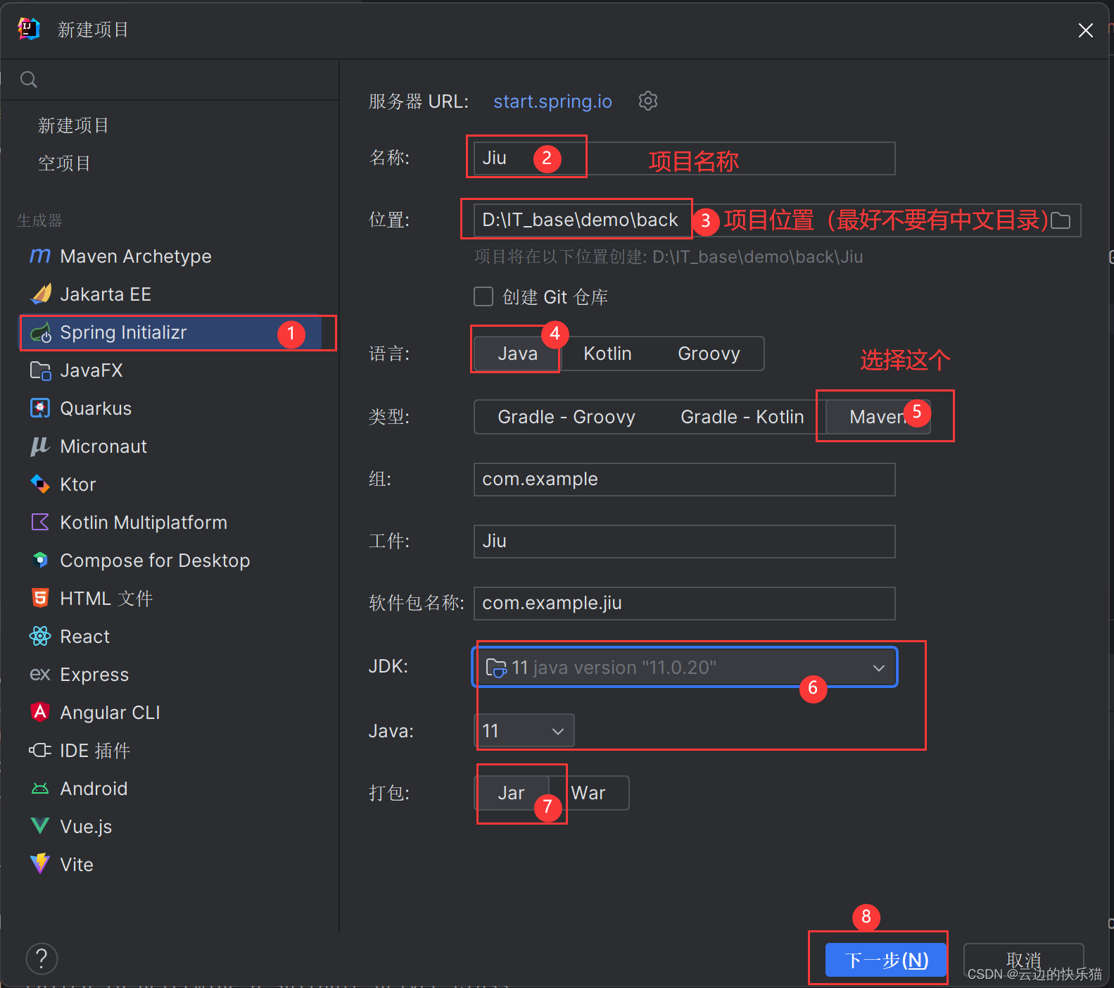 IDEA创建SpringBoot项目的两个方式详细步骤（2023）,第6张