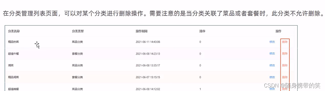 瑞吉外卖项目详细分析笔记及所有功能补充代码,在这里插入图片描述,第28张