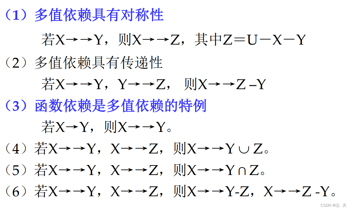 数据库系统概论 ---知识点大全（期末复习版）,第97张