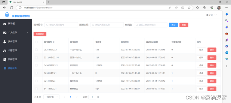 JavaWeb——基于Spring Boot的图书数字化管理系统的设计与实现,第22张