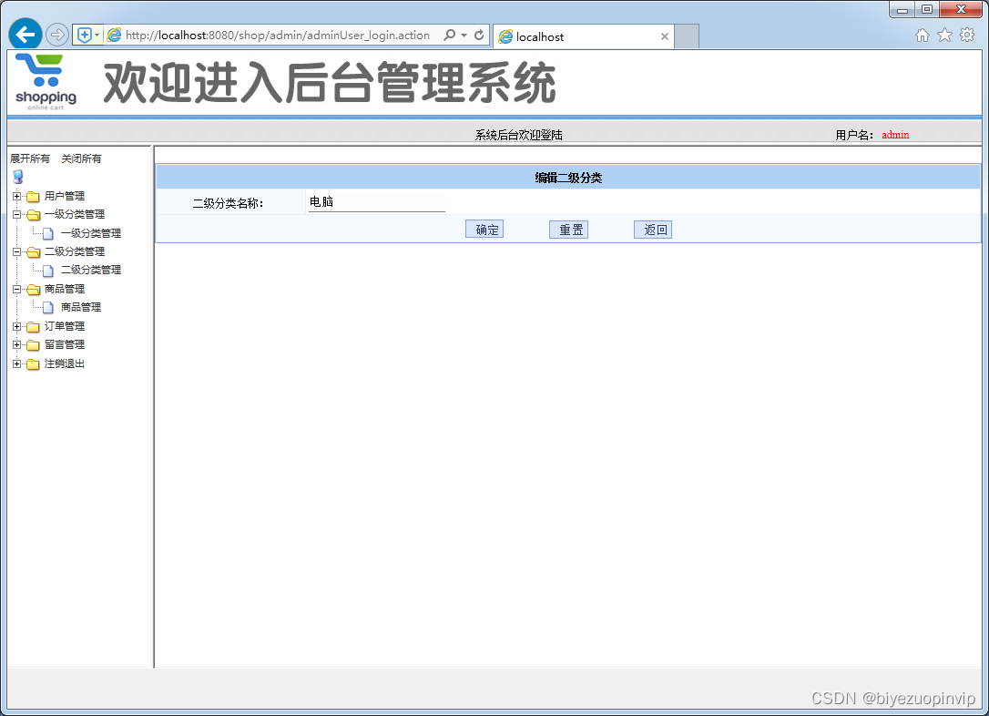 网上商城购物系统设计与实现（Java+Web+SSM+MySQL）,在这里插入图片描述,第4张