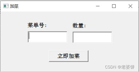 数据库课程设计——订餐系统（PowerBuilder+SQL Sever）,第18张