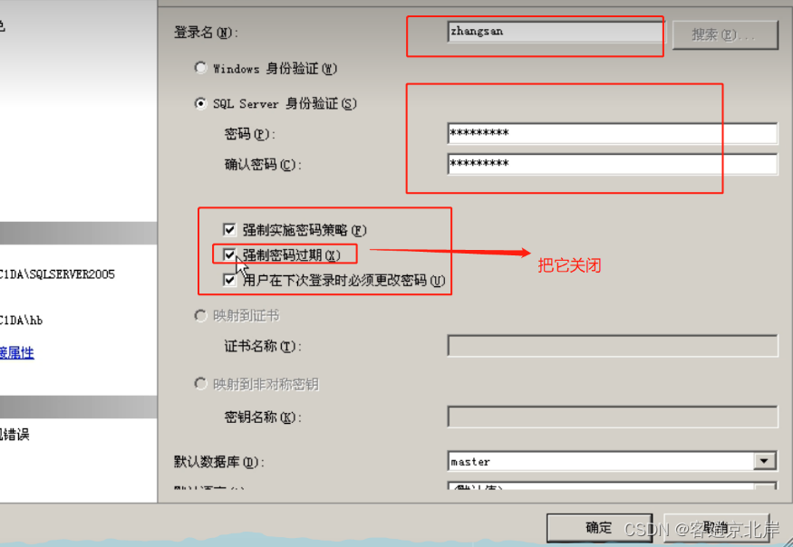 SQL sever中用户管理,第13张