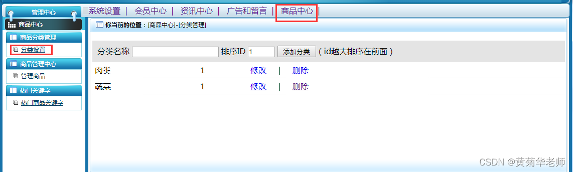 基于springboot助农商城系统的设计与实现,第17张