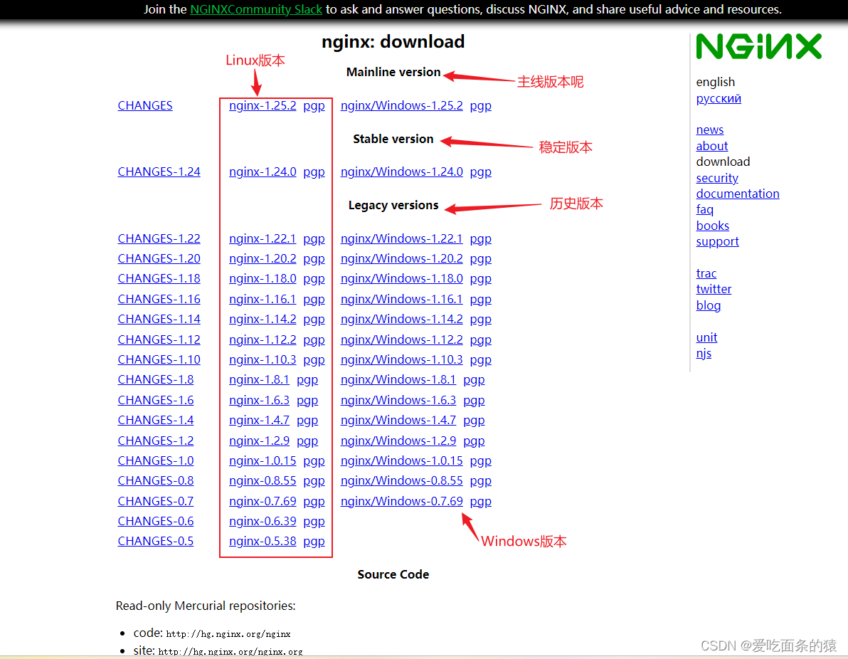 Linux系统下安装配置 Nginx 超详细图文教程,第2张