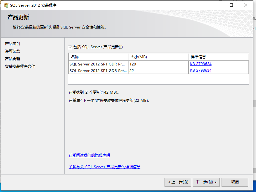 SQL Server 2012下载和安装配置详细教程手册,image-20230907093012326,第9张