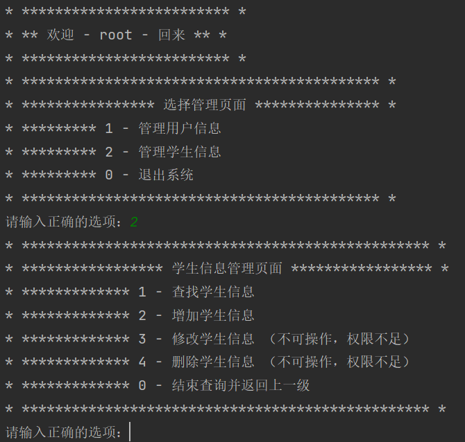 史上最详细的JAVA学生信息管理系统（MySQL实现）,第13张