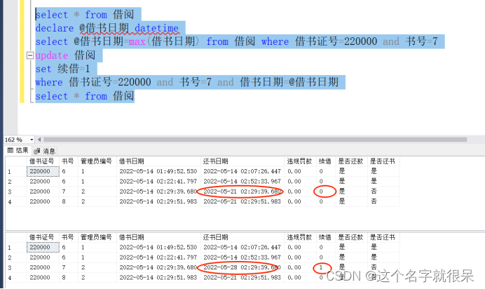 数据库原理课程设计图书借阅管理系统代码与word（sql server）,第32张