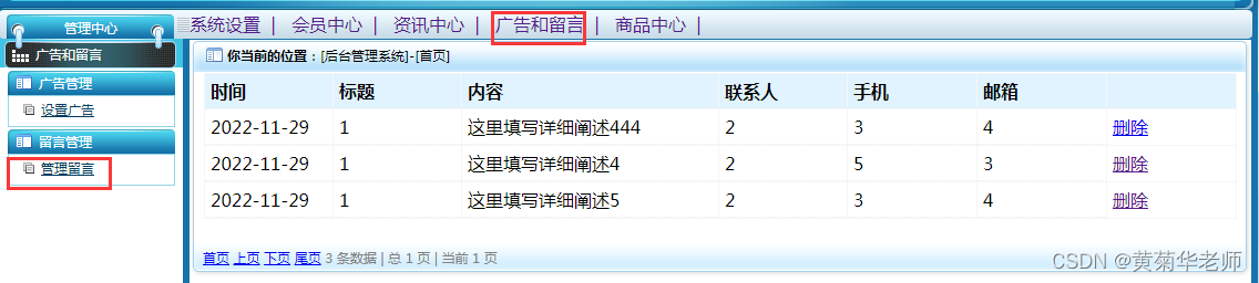 基于springboot助农商城系统的设计与实现,第16张