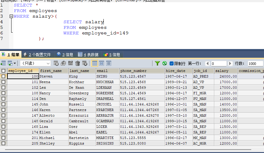 MySQL基础-子查询,image-20230323222135258,第4张