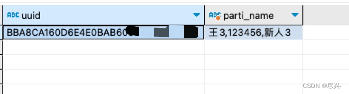 SQL多行值合并一行字符串逗号分隔（LISTAGG ）,第2张