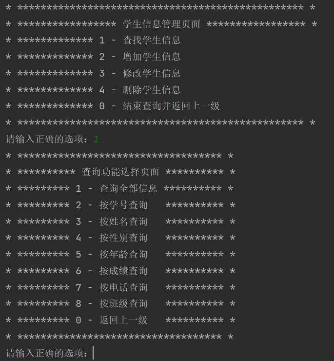 史上最详细的JAVA学生信息管理系统（MySQL实现）,第21张