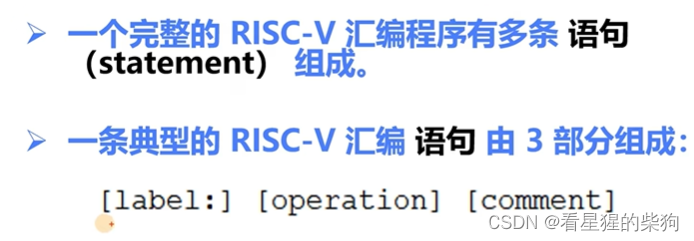 制作一个RISC-V的操作系统五-RISC-V汇编语言编程一,在这里插入图片描述,第3张