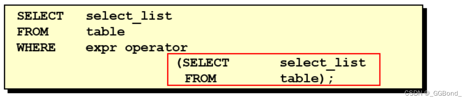 MySQL：子查询（全面详解）,在这里插入图片描述,第3张