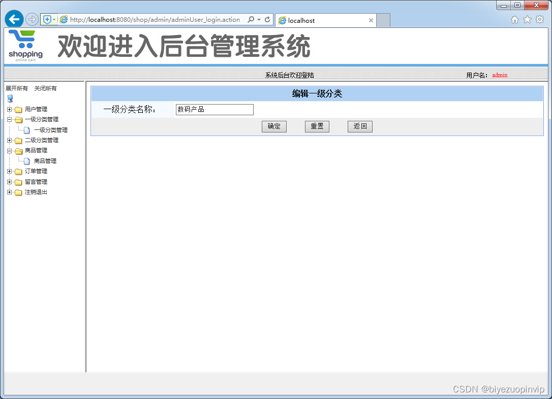 网上商城购物系统设计与实现（Java+Web+SSM+MySQL）,在这里插入图片描述,第9张