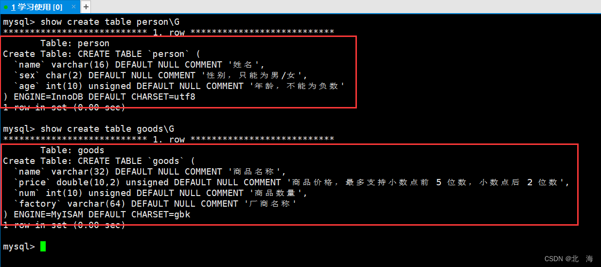 MySQL表的操作『增删改查』,第10张