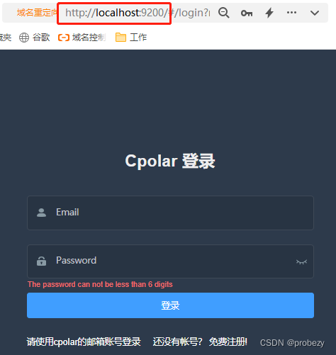 个人Windows电脑通过Cloudreve+Cpolar搭建PHP云盘系统公网可访问,图表 29,第29张