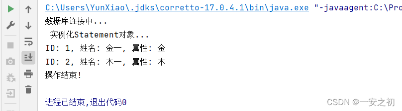 Java连接Mysql数据库步骤详细讲解,第11张