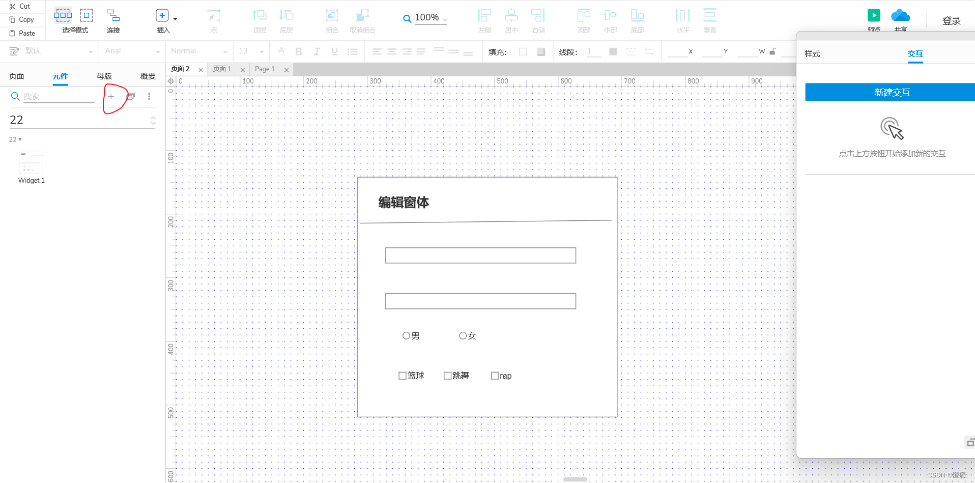 ProcessOn基本介绍和完成案列和自定义元件,在这里插入图片描述,第7张