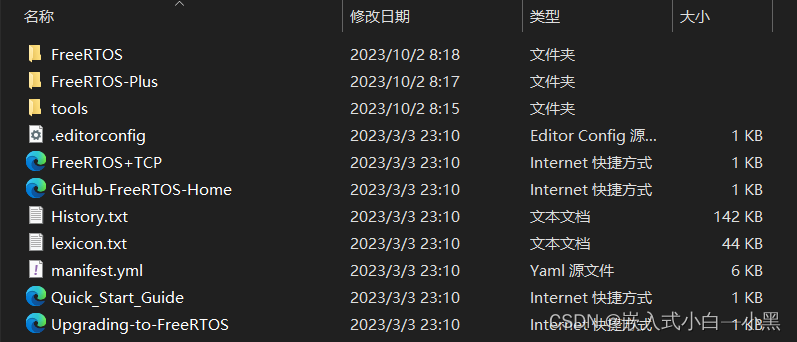 【FreeRTOS】FreeRTOS移植stm32详细步骤介绍,在这里插入图片描述,第6张