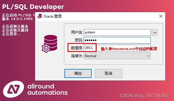 [Oracle] instant client 21 和 PLSQL Developer 14 安装与详细配置,在这里插入图片描述,第24张