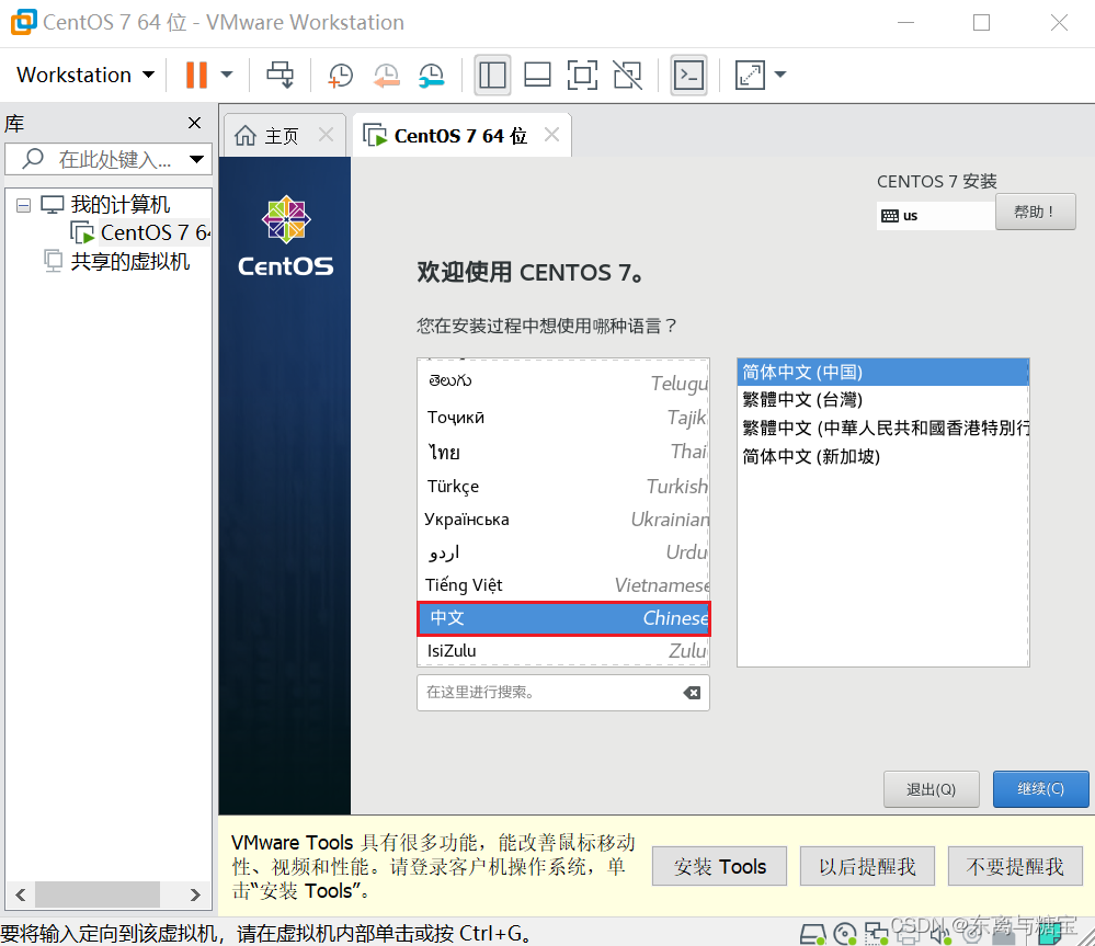 后端Windows软件环境安装配置大全[JDK、Redis、RedisDesktopManager、Mysql、navicat、VMWare、finalshell、MongoDB...持续更新中],在这里插入图片描述,第43张