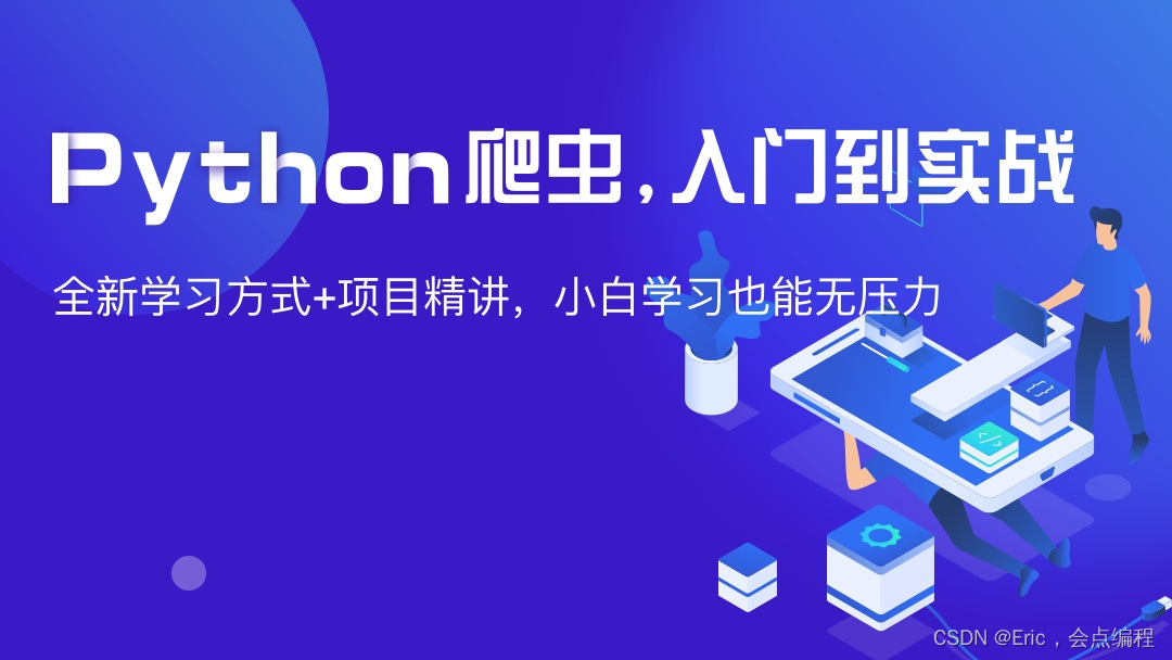 Python爬虫案例解析：五个实用案例及代码示例（学习爬虫看这一篇文章就够了）,第3张