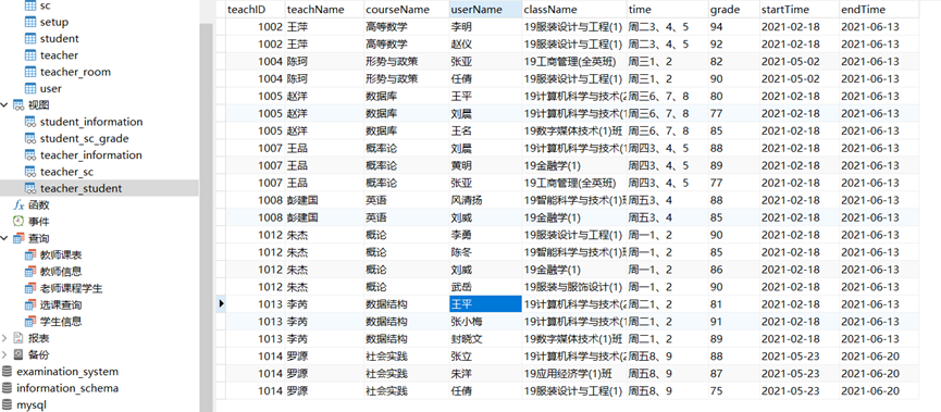 教务管理系统——数据库课程设计mysql+java,fd3234449fa14f9583443bd943933bdb.png,第26张