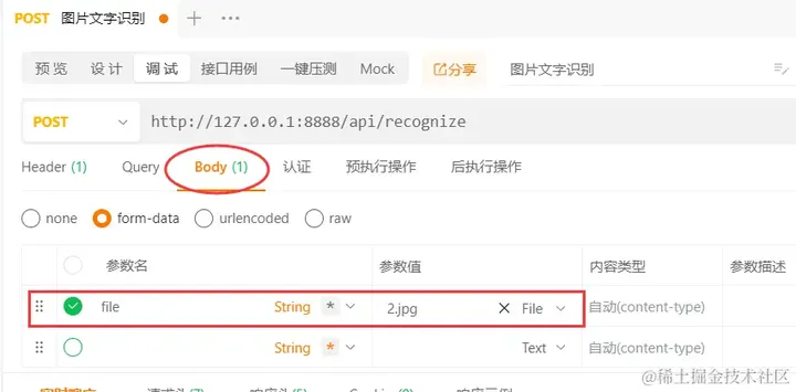 Java也能做OCR！SpringBoot 整合 Tess4J 实现图片文字识别,第4张