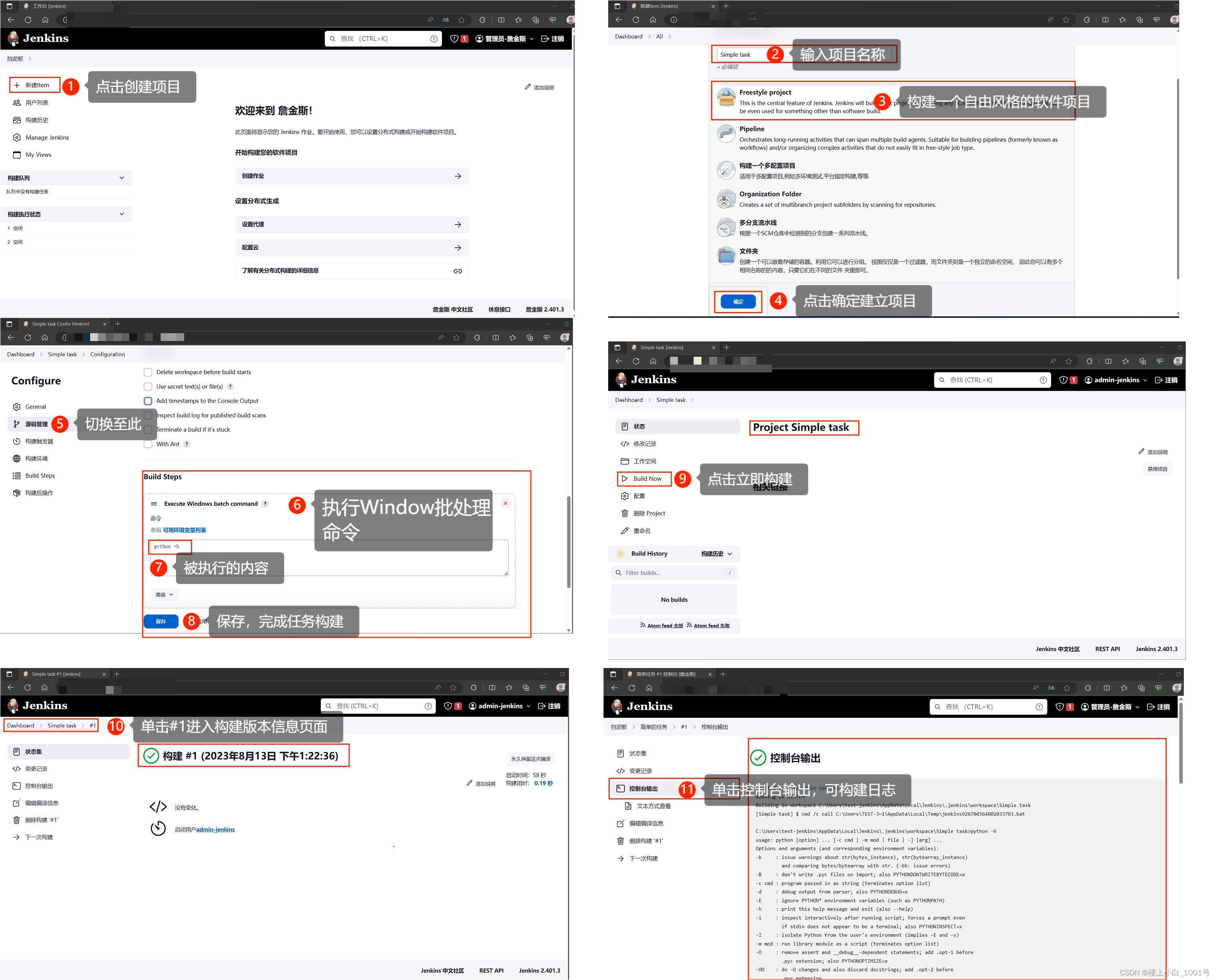 Tomcat + Jenkins 之安装与配置（window11）,在这里插入图片描述,第23张