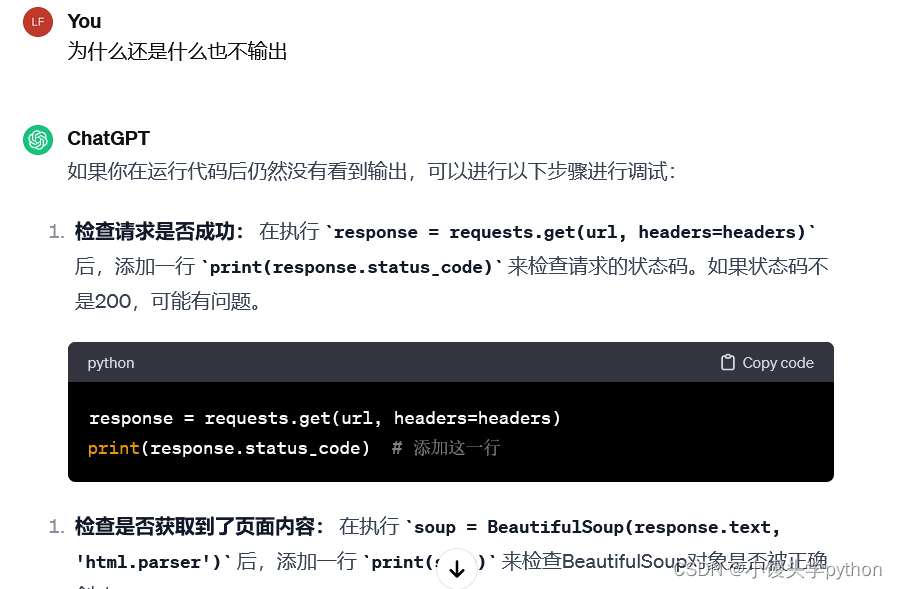 爬虫不会写？找ChatGPT不就完了，实战爬取某手办网~~~,在这里插入图片描述,第6张